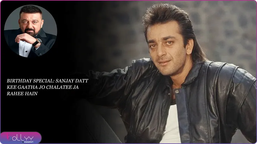 SANJAY DATT KEE GAATHA JO CHALATEE JA RAHEE HAIN
