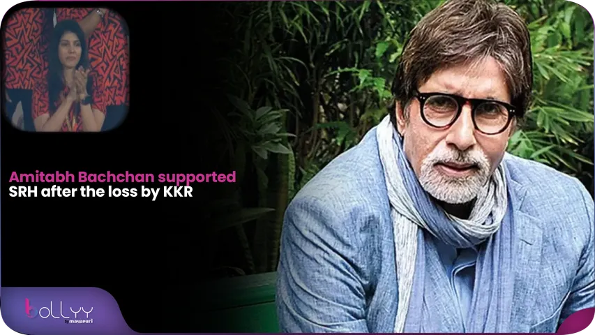 Amitabh Bachchan supported SRH after the loss by KKR
