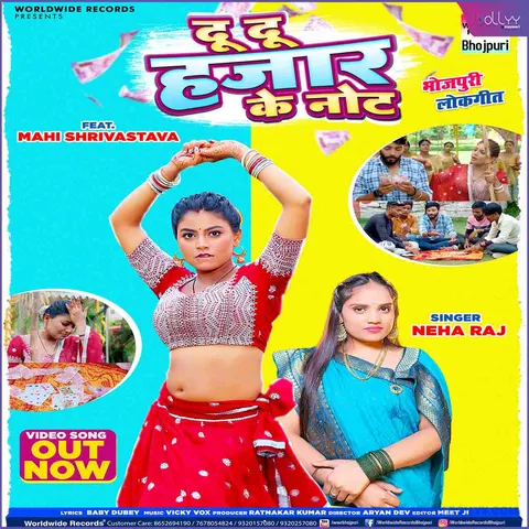 Bhojpuri folk song 'Do Hajaar Ke Not'
