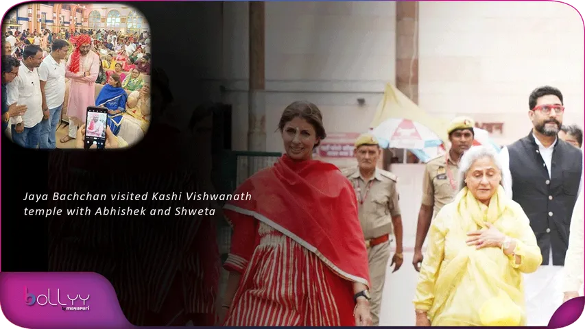 Jaya Bachchan visited Kashi Vishwanath temple with Abhishek and Shweta