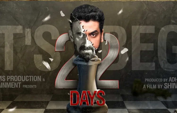 Bollywood movie 22 Days to Release on 14th September 2018 
