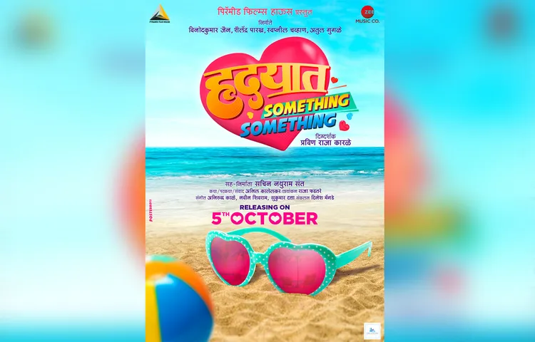 ‘HRIDAYAT SOMETHING SOMETHING’ LAUNCHES ITS TEASER POSTER