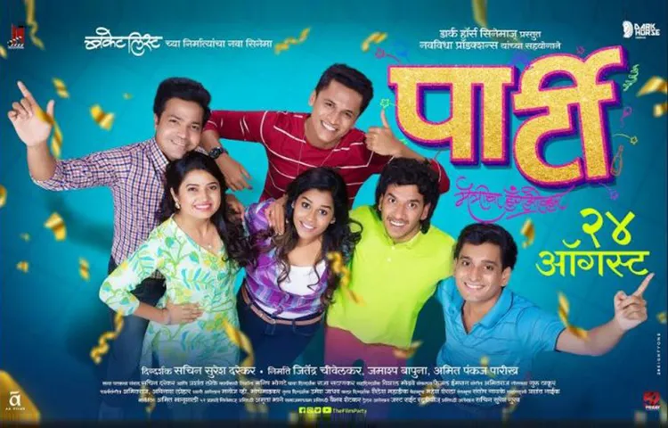 Movie Review : PARTY (Marathi)