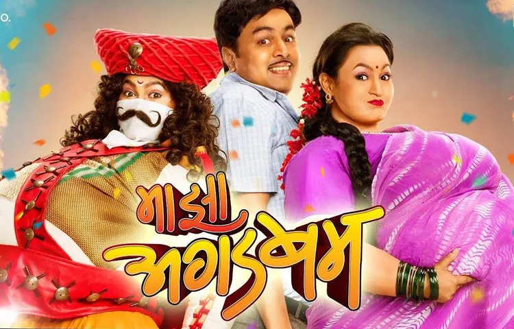 Movie Review: Majha Agadbam