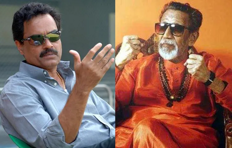 Dilip Vengsarkar Says That Balasaheb Thackeray's Aura Bowled The Common Man Over