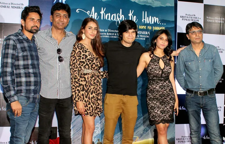 Ae-Kash-Ke-hum