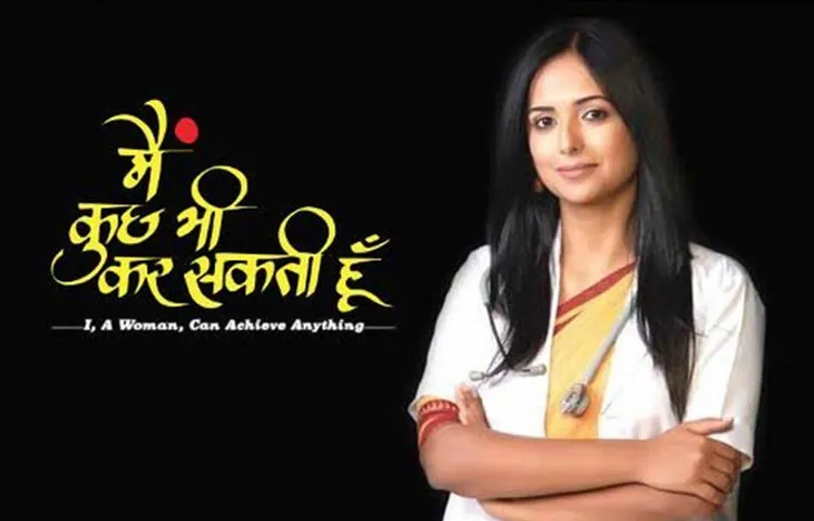 Main Kuch Bhi Kar Sakti Hoon Becomes The First Indian TV Show To Use Artificial Intelligence 