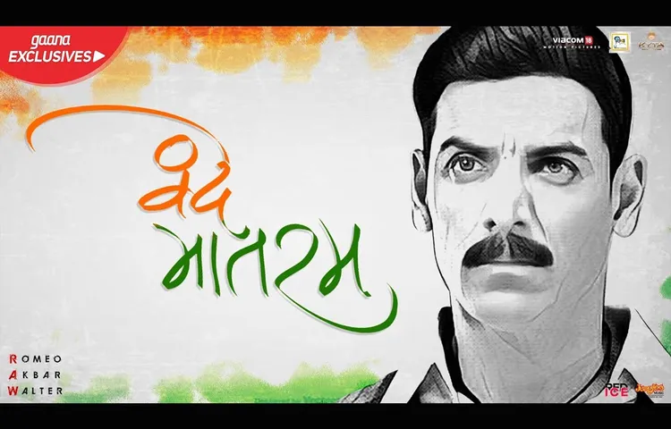 Vande-matram