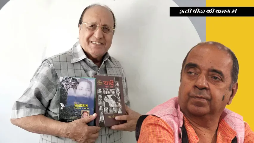 Raaj-Grover's-Yaadein-Zara-Zara-Is-By-Far-The-Best-Books-On-The-Legends-Of-Bollywood