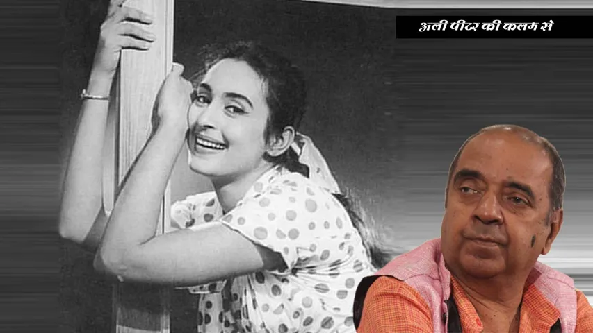 Nutan A Great Actress, A Greater Woman