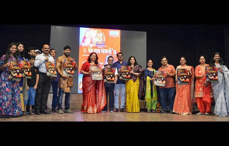 Poster Launch Of Shri Ram Samartha Held In Nashik