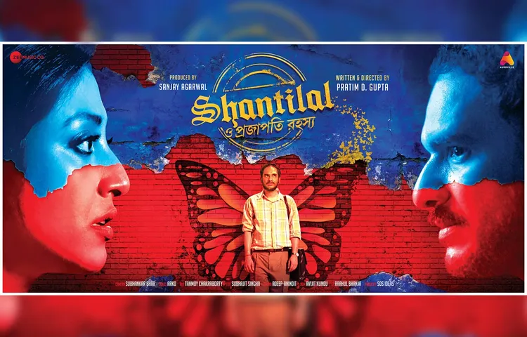 Bengali Film Shantilal O Projapoti Rohoshyo To Release On August 15