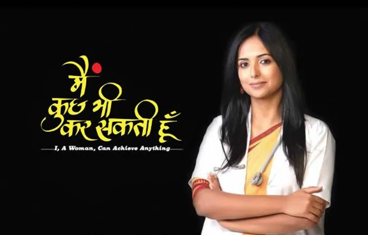 Mein-kuch-bhi-kar-sakti-hoon