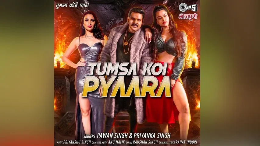 Tips Bhojpuri song Tumsa Koi pyara Crosses 50+ Million views on YouTube goes viral globally