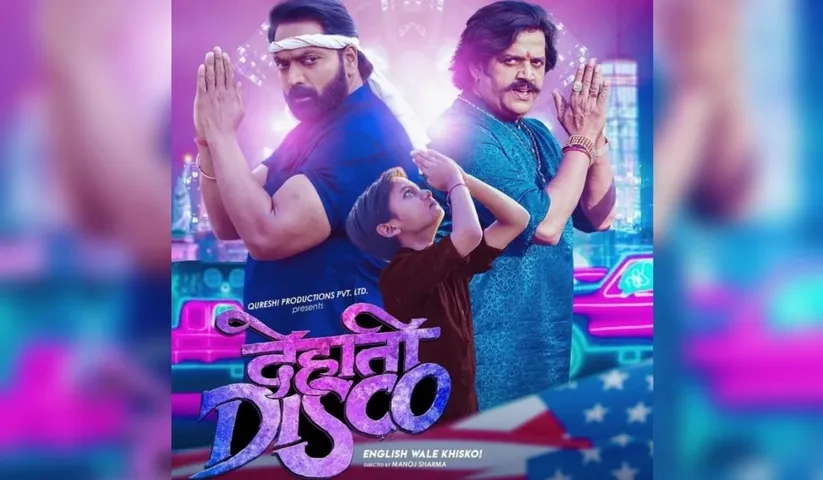 The Trailer of Most Awaited Dancing film, Dehati Disco is now Live