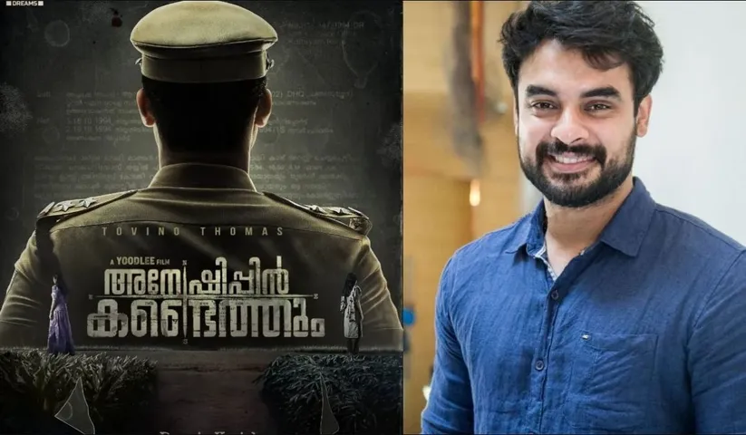 Yoodlee Films to produce Tovino Thomas' next film 'Anweshippin Kandethum'