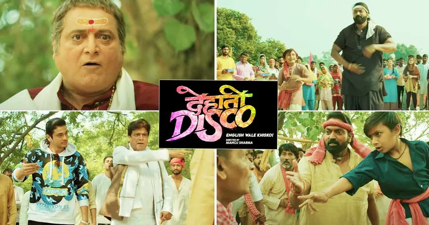 REVIEW: DEHATI DISCO