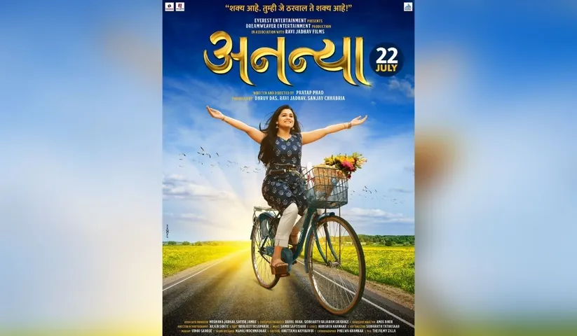 Ananya slated for release on July 22