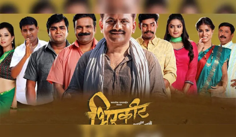 REVIEW: BHIRKIT (Marathi)