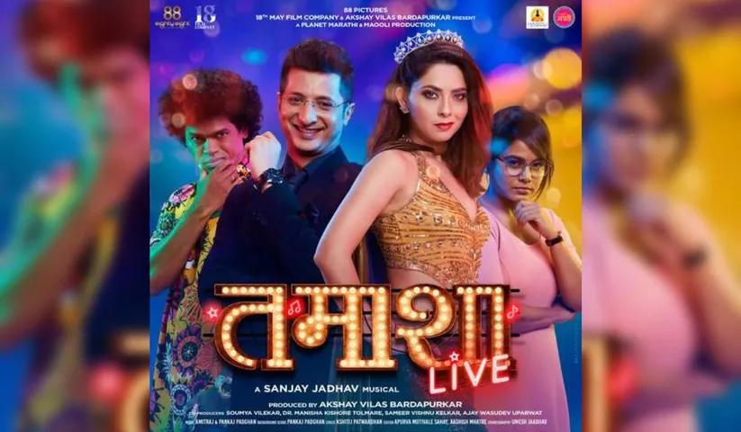 'Tamasha Live' direted by Sanjay Jadhav to unveil 'Breaking News'