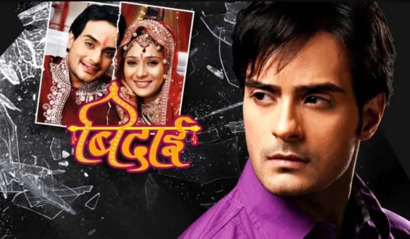 Star Bharat will treat viewers by bringing back the iconic show Bidaai to television on August 29, 2022