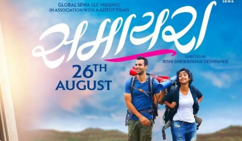 REVIEW: SAMAIRA (Marathi)