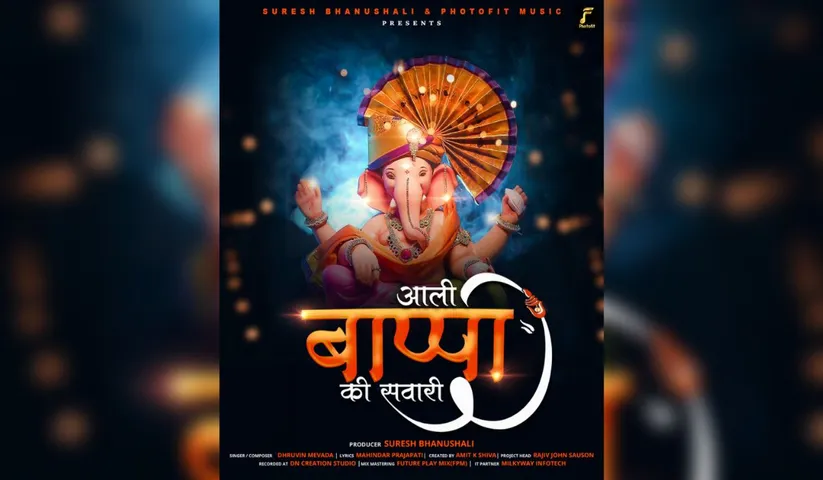 This Ganesh Utsav Producer Suresh Bhanushali and Photofit Music release New Ganpati Anthem "Aali Bappa Ki Sawari"