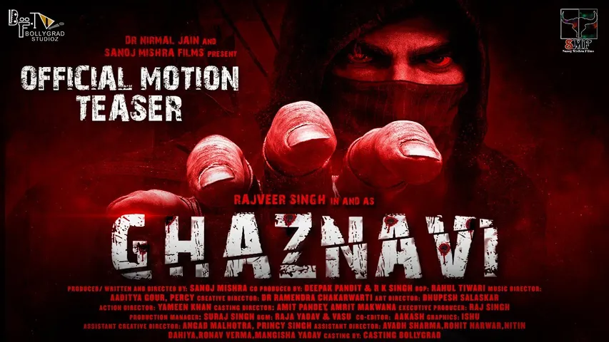 The trailer of the film Ghaznavi made on a unique subject has been released.