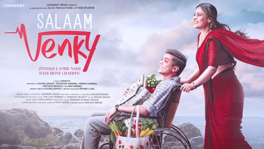 TRAILER LAUNCH OF SALAAM VENKY (3)