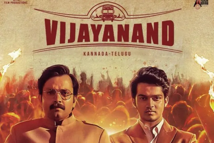 Vijayanand-Movie-Review