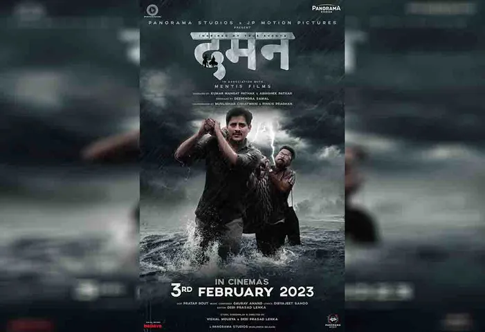 <strong>Ajay Devgn launches the trailer of Odia film, Daman, that releases theatrically in Hindi on February 3</strong>