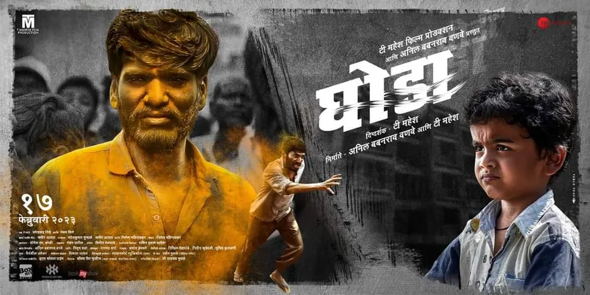 <em><strong>Heart touching "Ghoda" movie trailer launched on social media</strong></em>