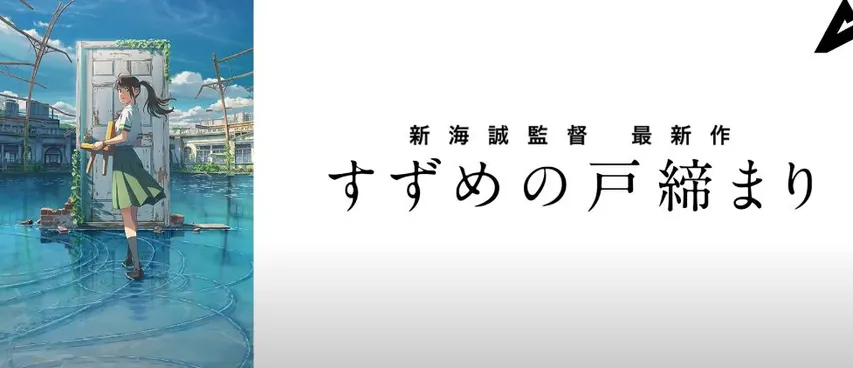 KICKSTARTS MAKOTO SHINKAI’S ‘SUZUME (9)