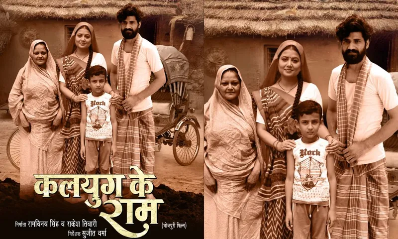 Shyamli Srivastava and Chandan Singh Rajput's film Kalyug Ke Ram (3)