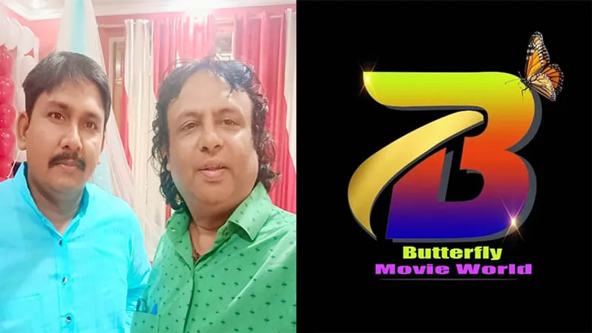 Now Bhojpuri film industry will associate with Butterfly Movie World Music Company.!