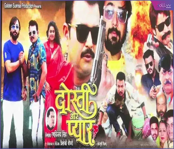 Dosti Aur Pyaar to release on June 30, poster and trailer launch in Dhanbad.!