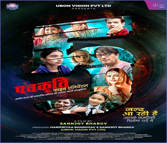 Panch Kriti