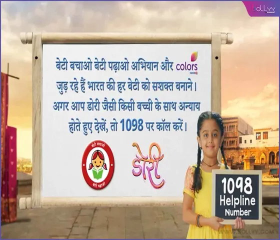 COLORS joins forces with the Ministry of Women and Child Development to support the ‘Beti Bachao, Beti Padhao’ initiative to bring societal change