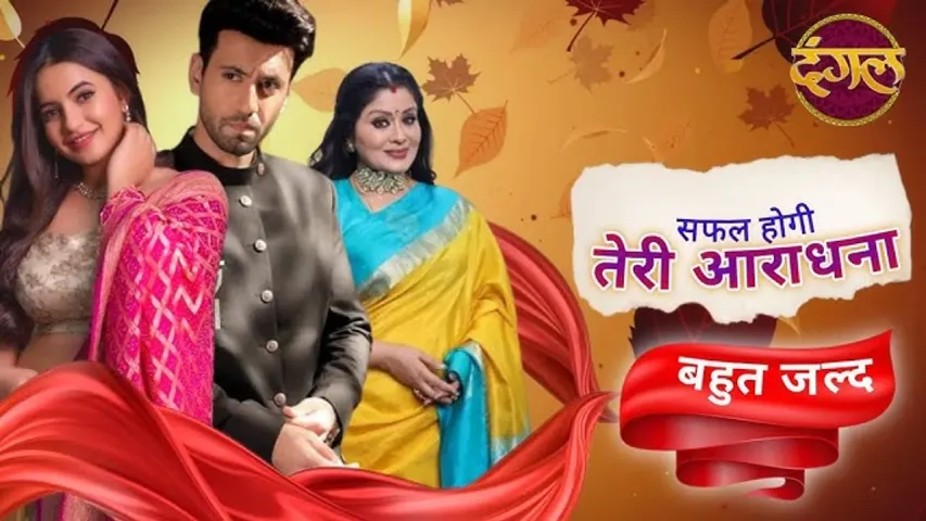 Dangal TV Launches 'Safal Hogi Teri Aradhana' with Star Cast