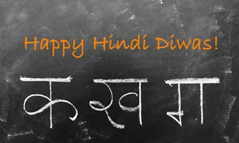 Hindi Diwas 2021: Know its history and significance