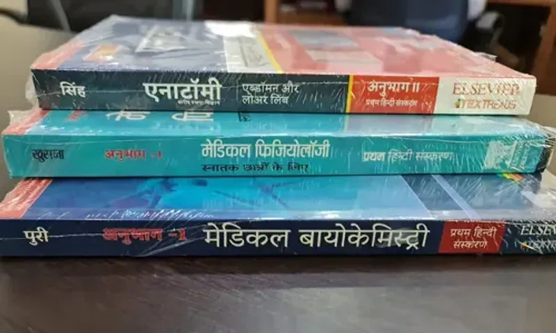 UP medical colleges introduce Hindi textbooks in MBBS classes