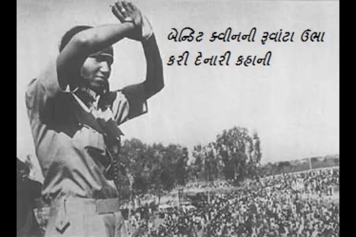 Bandit Queen Phoolan Devi’s Story