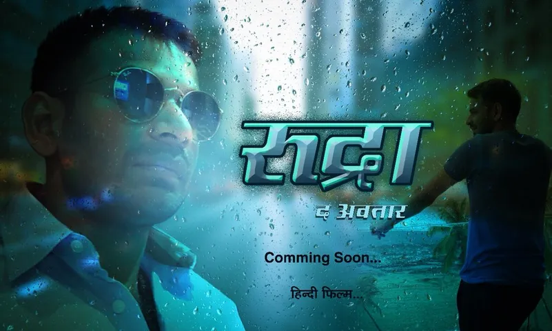 Lalu Prasad's son in Hindi film