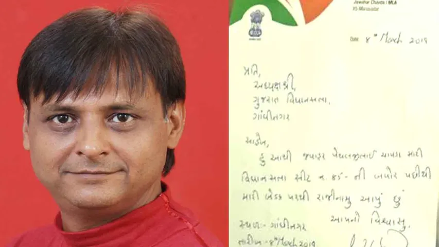 MLA Jawahar Chavda resigns from party