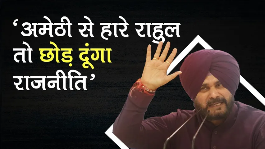 Twitterati demand resignation of Punjab minister Navjot Singh Sidhu