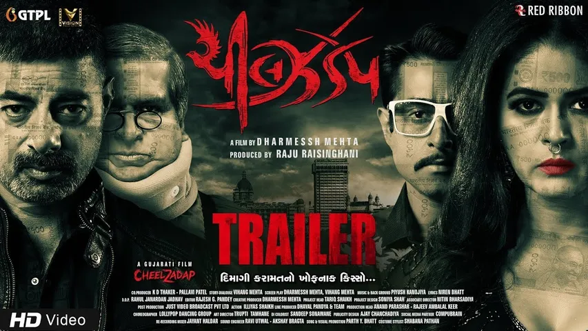 Official Trailer of the upcoming Gujarati Film 'CheelZadap'