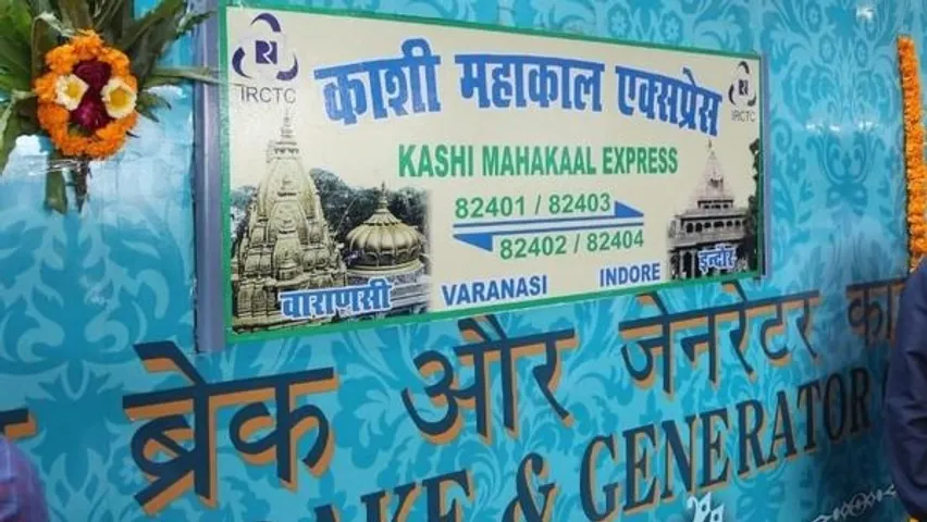 Kashi Mahakal Express to begin commercial run from Varanasi today