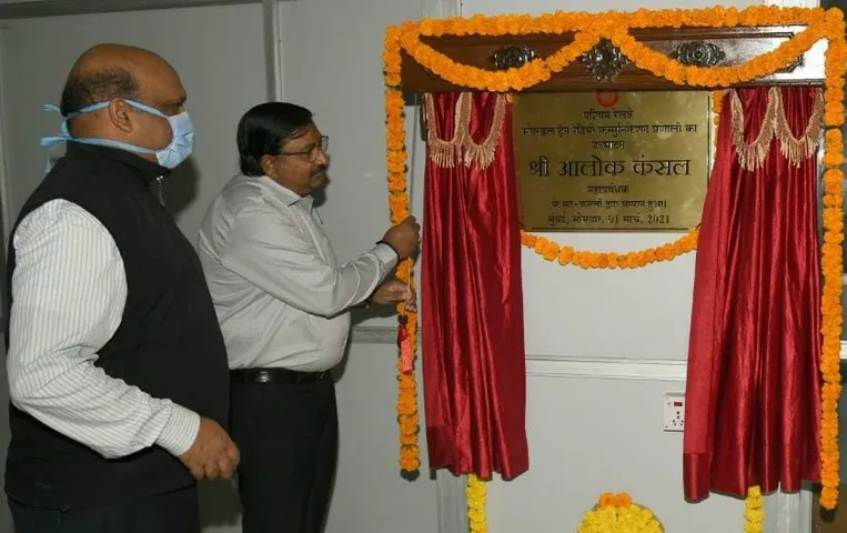 WR GM inaugurated MTRC system for suburban trains over Churchgate Virar section