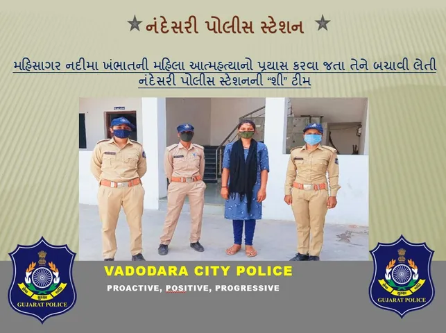 Nandesari She team saved woman from commit suicide
