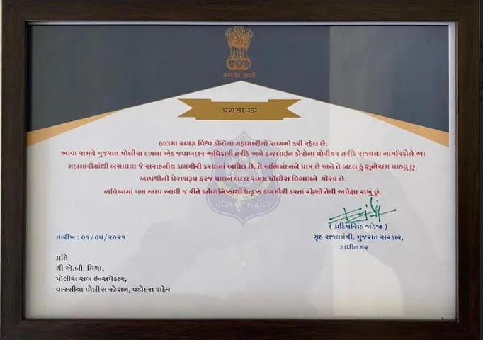 Minister of State for Home Affairs presented a certificate of appreciation to Arun Mishra who started Plasma Donation